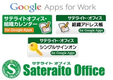 Demeter ICT incorporate with Sateraito Office on expanding Google Add-On Service to Thai market