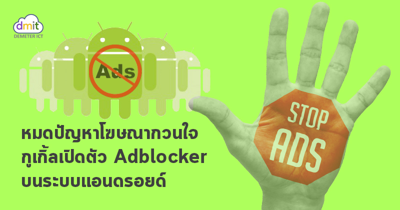 Google launches Adblocker in Chrome Dev and Canary for Android