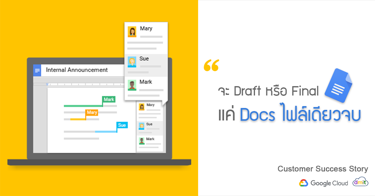Draft หรือ Final แค่ Docs ไฟล์เดียวจบ พอกันที version 1, 2, 3,…
