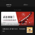 หน้าอัปเดทข่าวสาร โปรโมชัน และสามารถกดติดตามได้