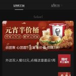 หน้าอัปเดทข่าวสาร โปรโมชัน และสามารถกดติดตามได้