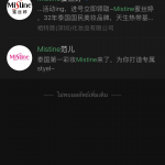 Mistine Official Account