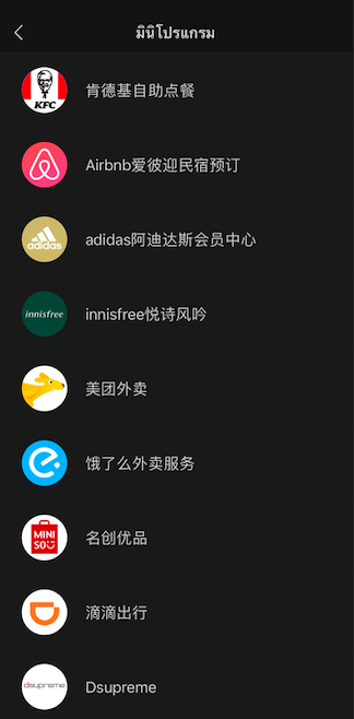 WeChat Shop 微店 （Mini Program）