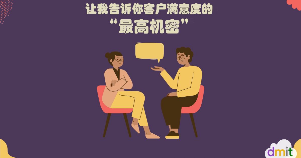 自助服务支持：客户满意的最高机密