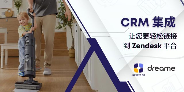 CRM 集成链接到Zendesk平台