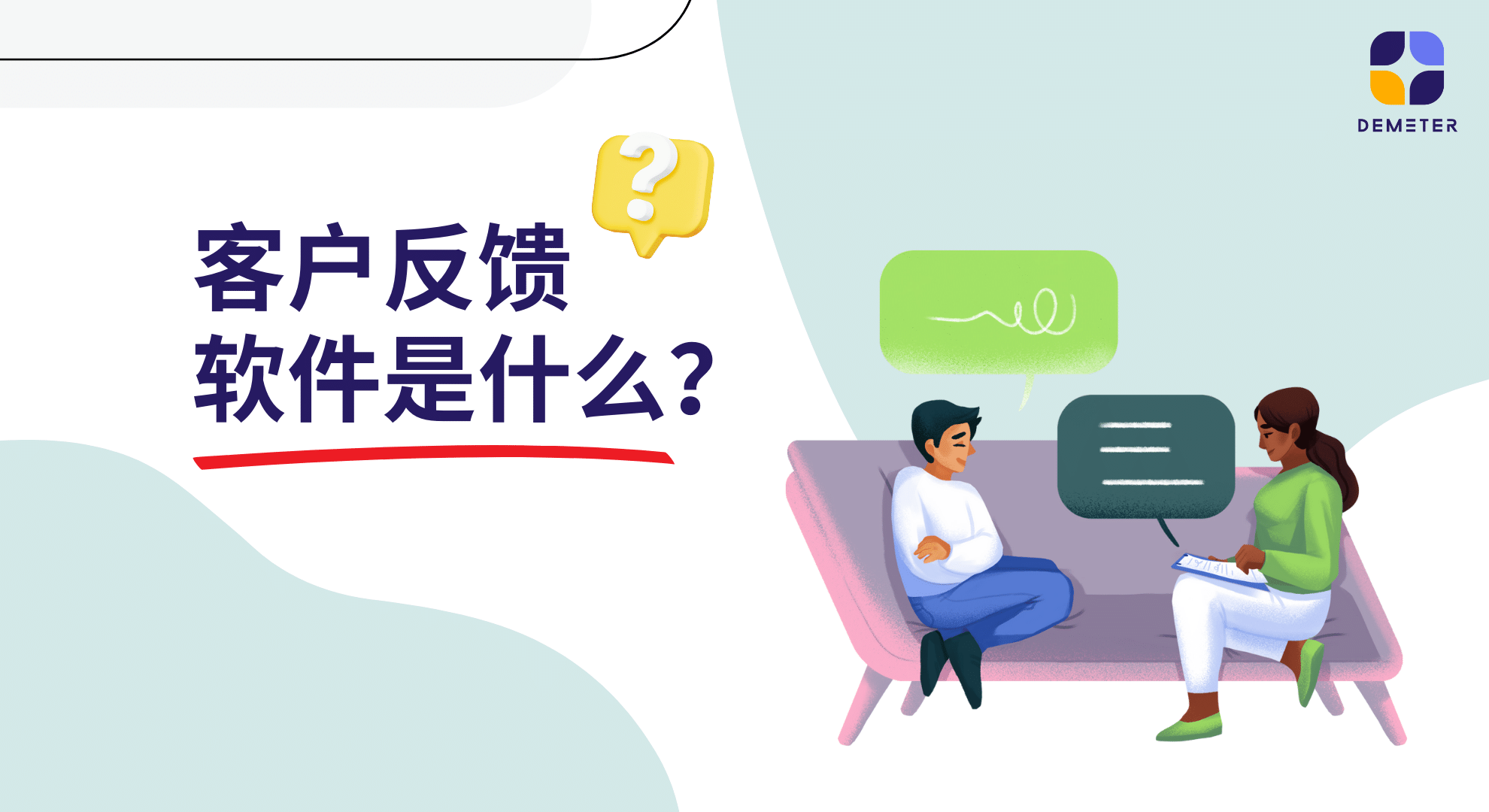 客户反馈软件是什么_DMIT