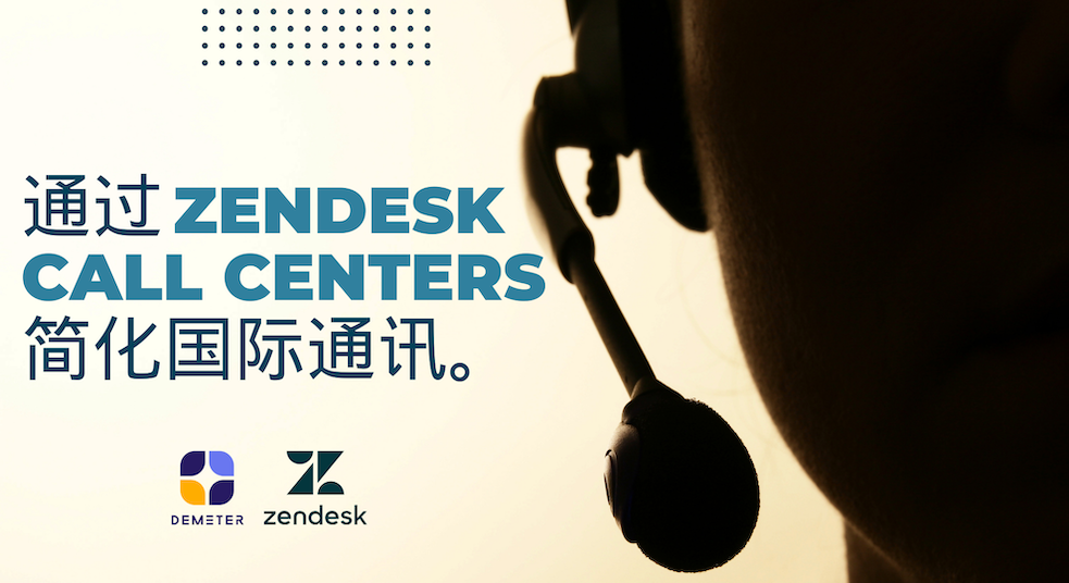通过Zendesk Call Centers简化国际通讯。