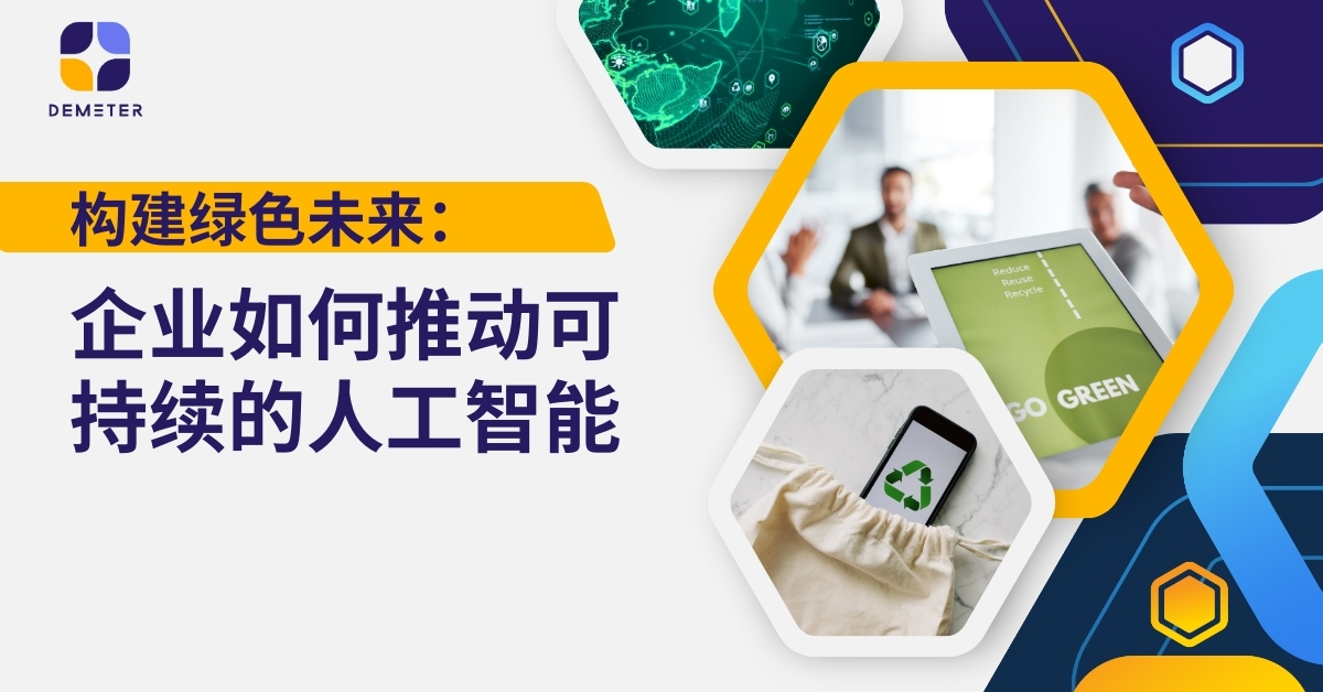 Promote-Sustainable-AI