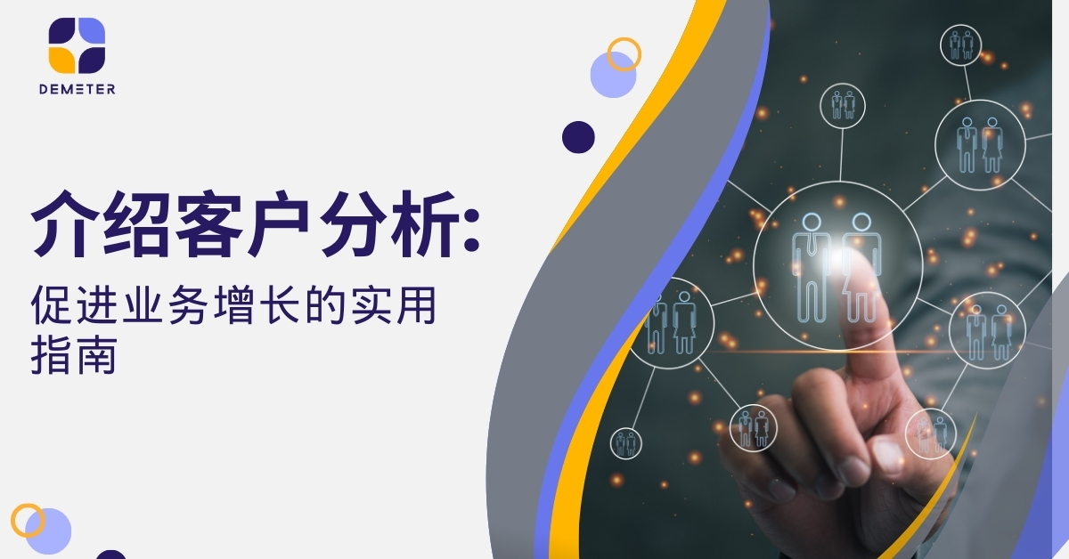 Introducing-Customer-Analytics