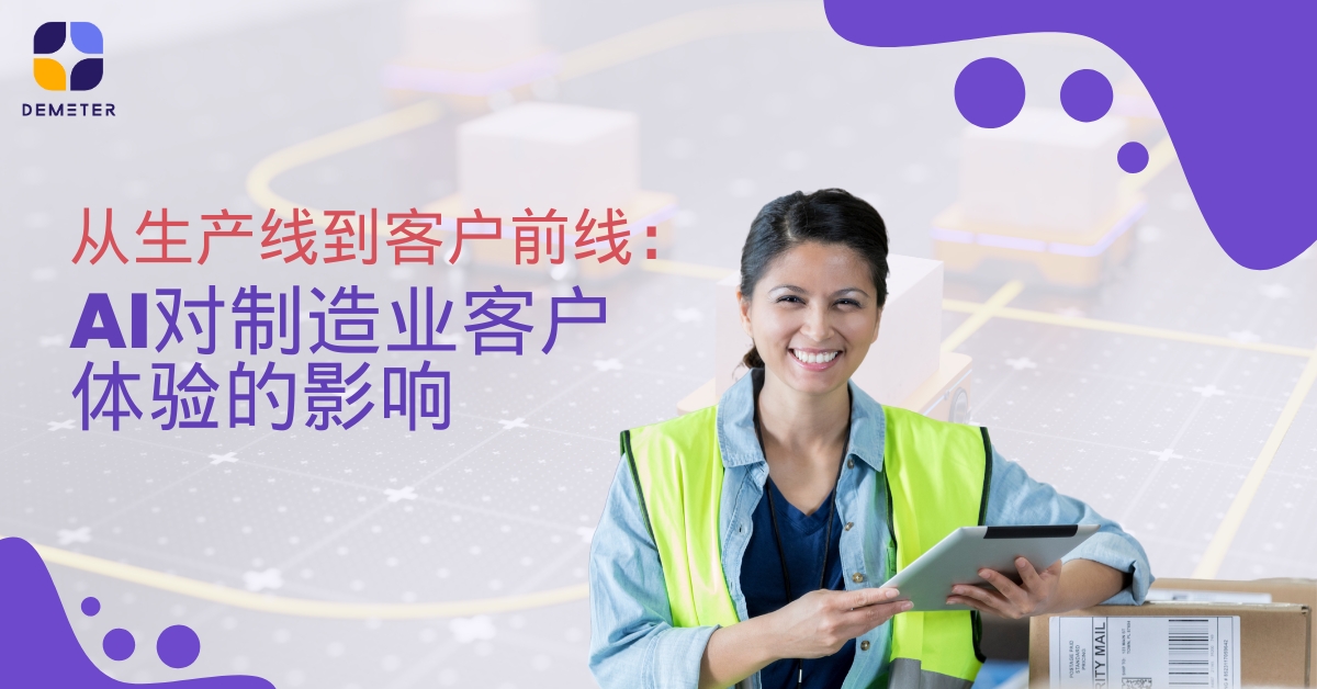 AI-Manufacturing-cx