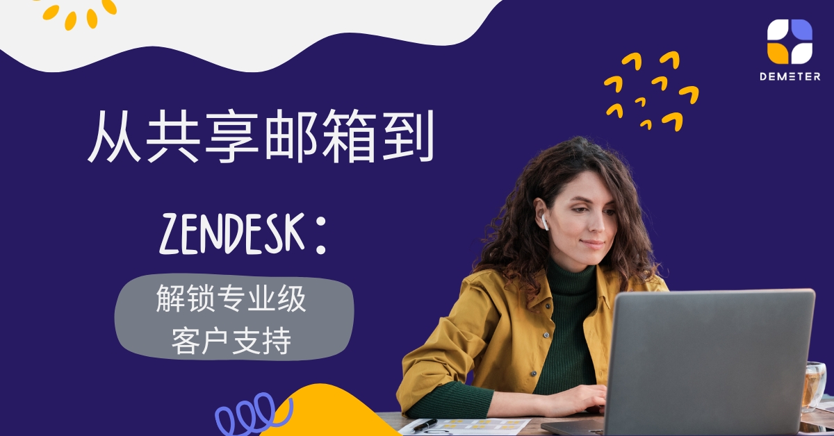 Email-To-Zendesk