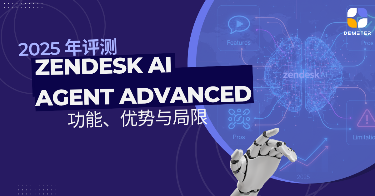 Zendesk AI Agent Advanced