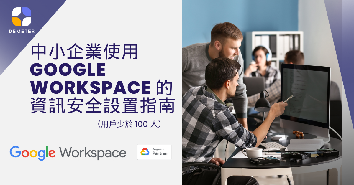 IT SecurityGuideline